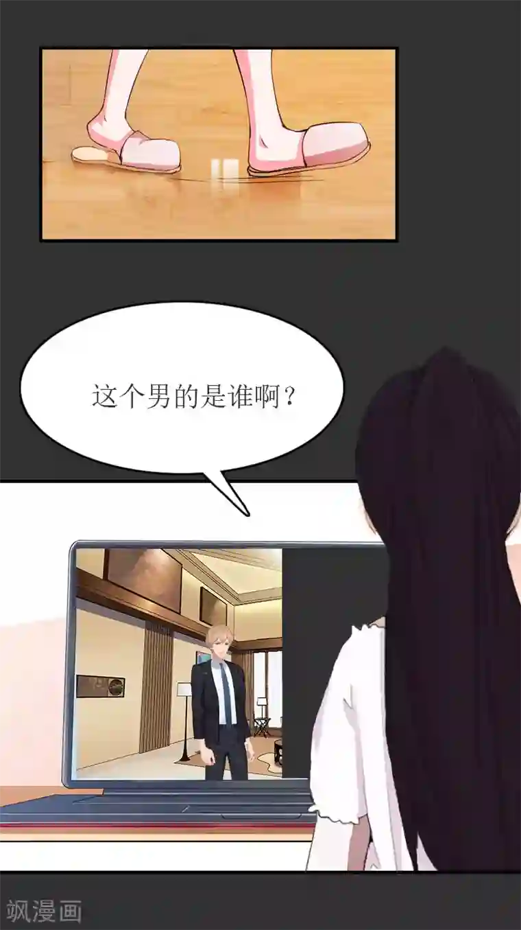 豪门危机：霸道男友救萌妻第10话 仅剩的温存