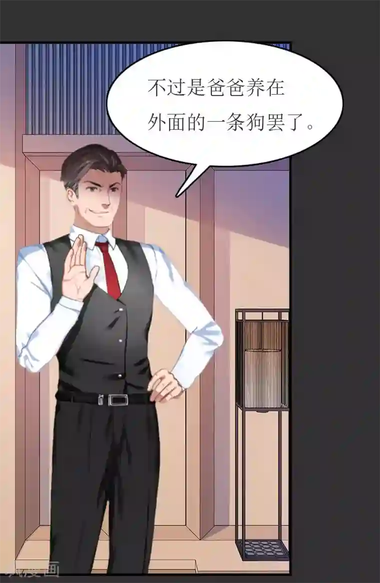 豪门危机：霸道男友救萌妻第10话 仅剩的温存