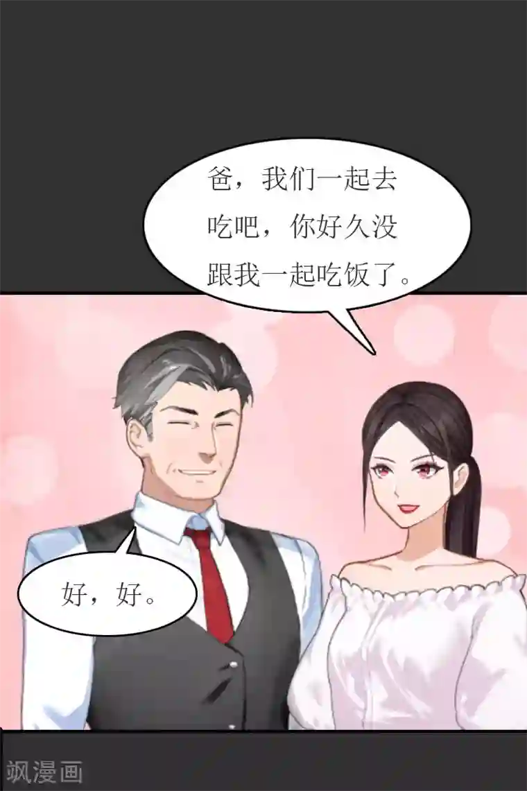 豪门危机：霸道男友救萌妻第10话 仅剩的温存