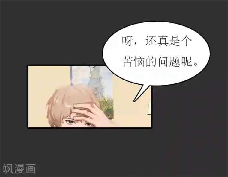 豪门危机：霸道男友救萌妻第11话 合作