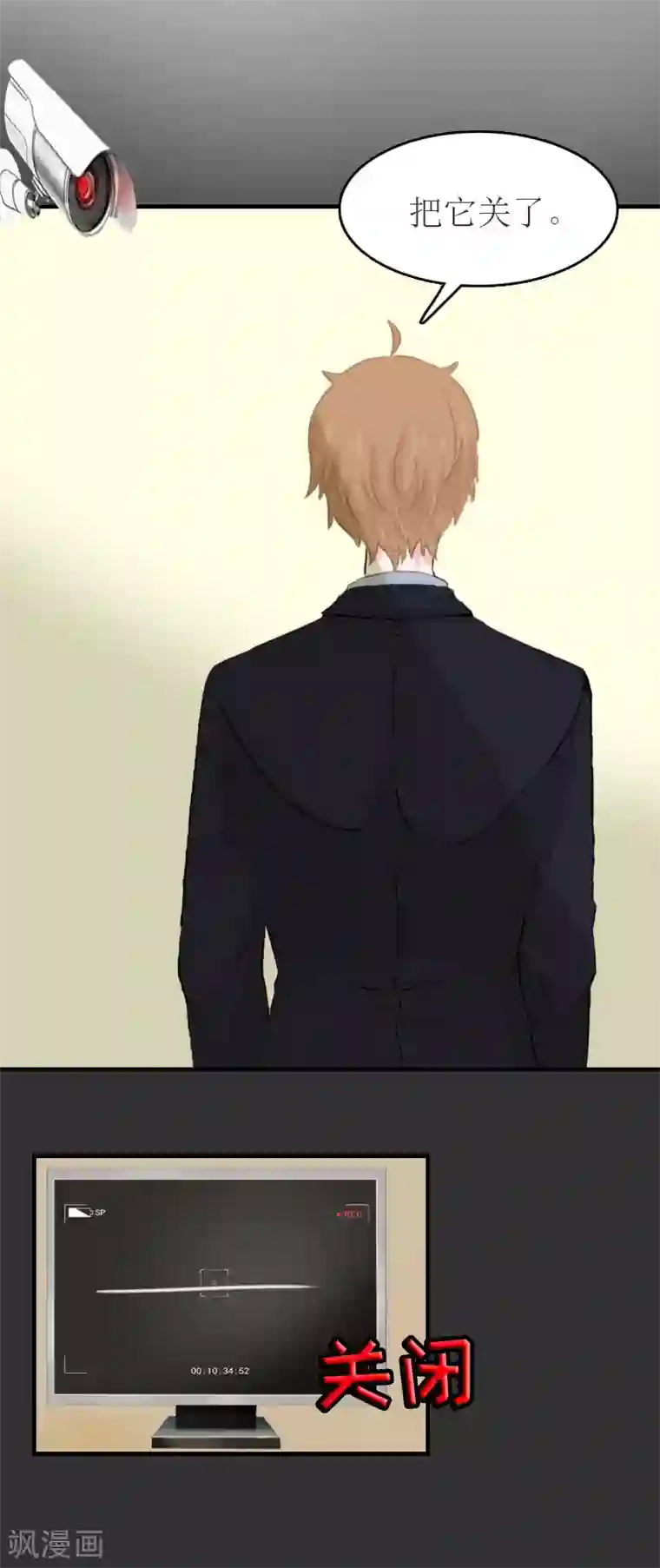 豪门危机：霸道男友救萌妻第11话 合作