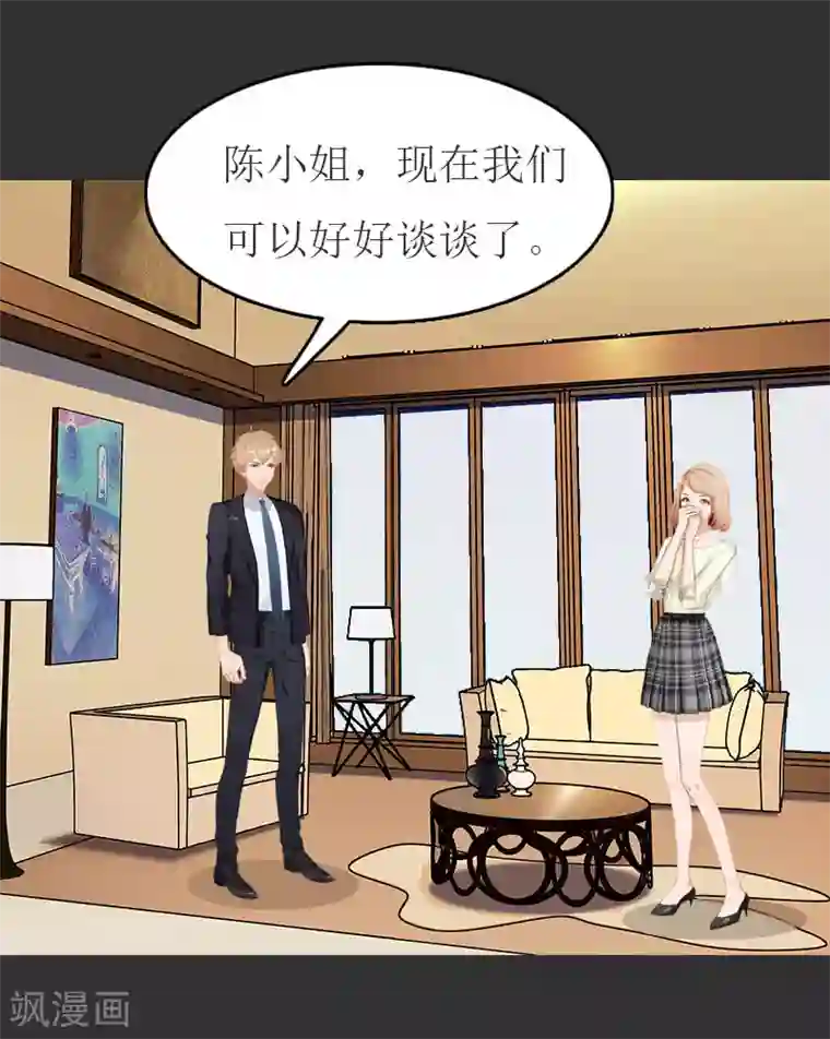 豪门危机：霸道男友救萌妻第11话 合作