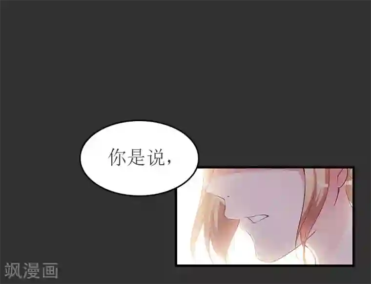 豪门危机：霸道男友救萌妻第11话 合作