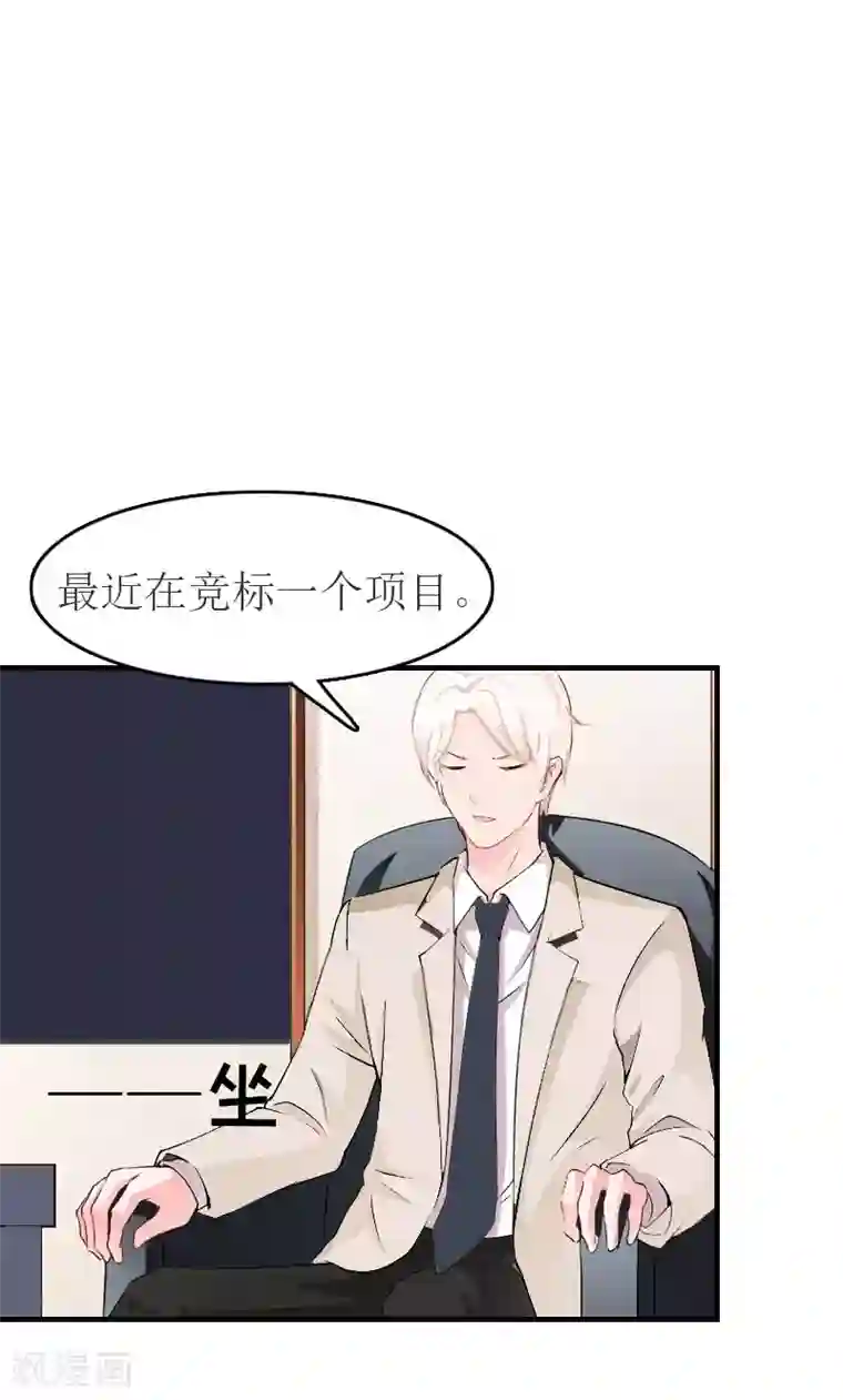 豪门危机：霸道男友救萌妻第12话 我会陪在你身边