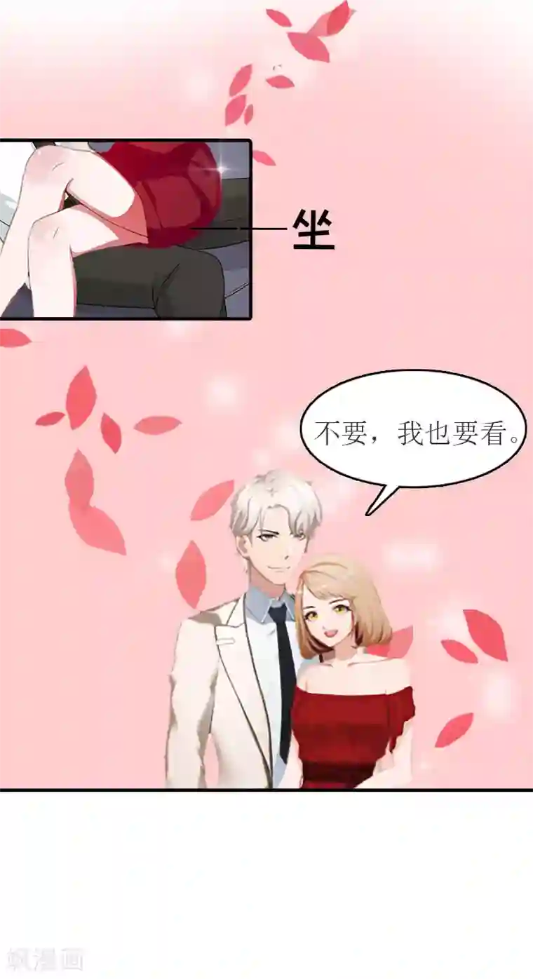 豪门危机：霸道男友救萌妻第12话 我会陪在你身边