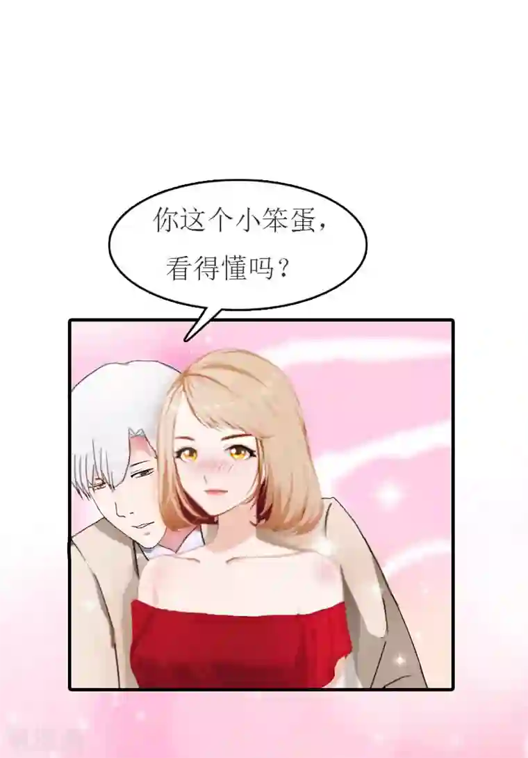 豪门危机：霸道男友救萌妻第12话 我会陪在你身边