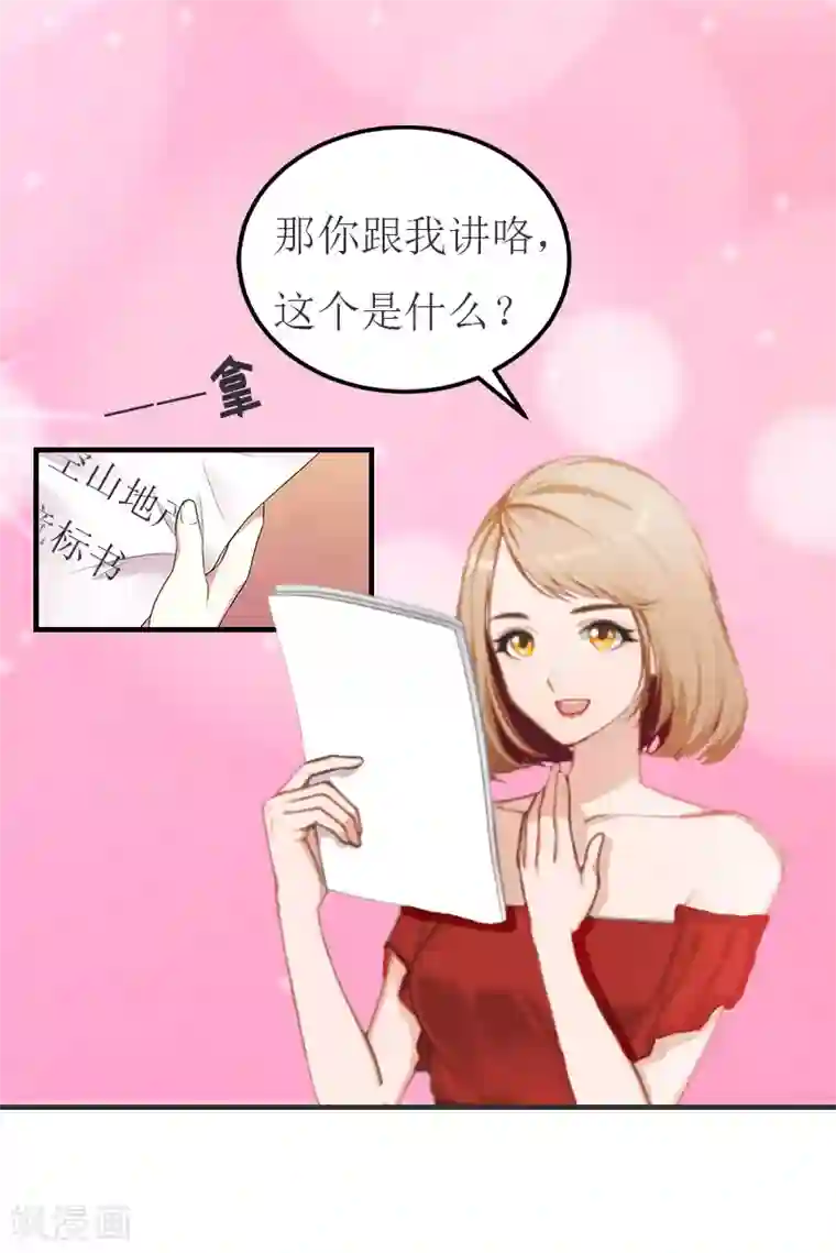 豪门危机：霸道男友救萌妻第12话 我会陪在你身边