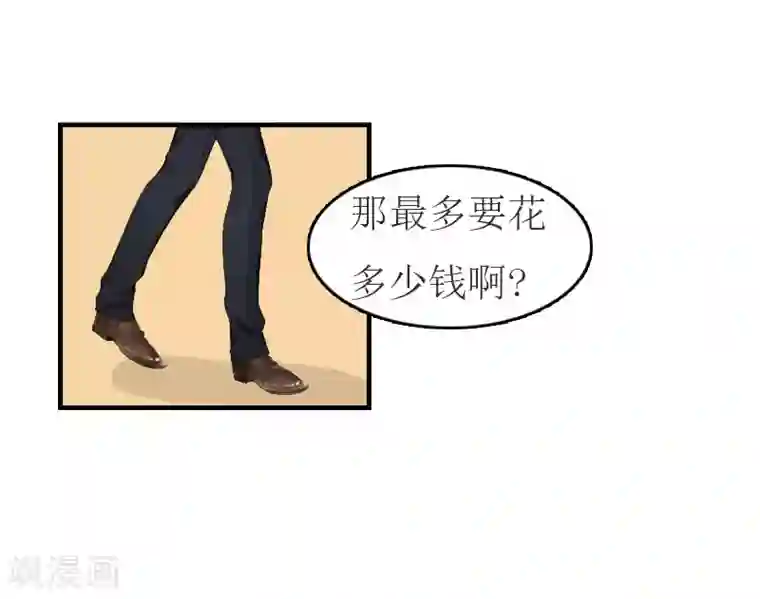 豪门危机：霸道男友救萌妻第12话 我会陪在你身边