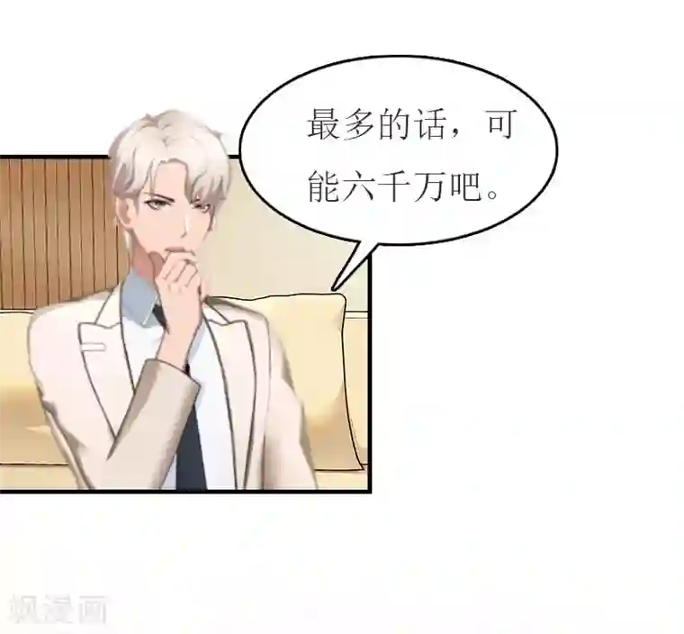 豪门危机：霸道男友救萌妻第12话 我会陪在你身边