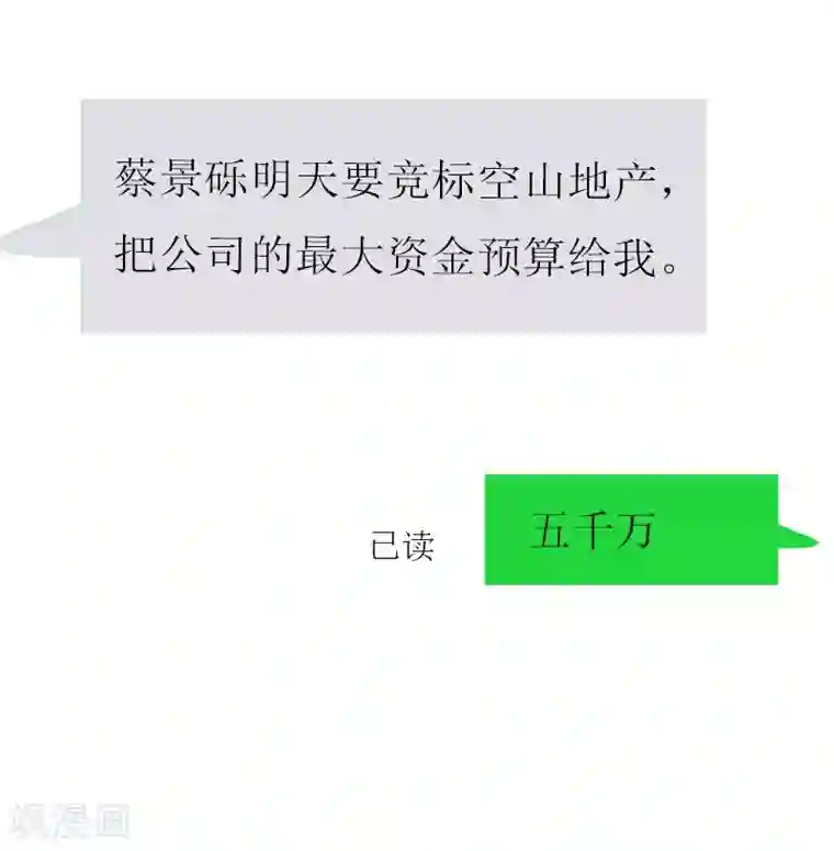 豪门危机：霸道男友救萌妻第12话 我会陪在你身边