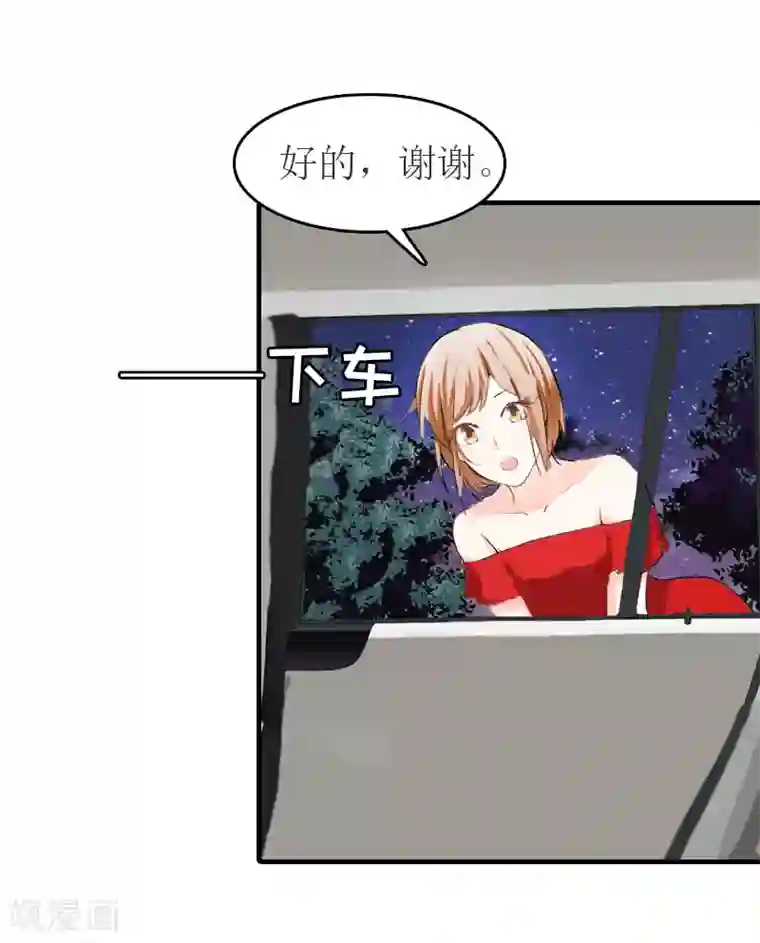 豪门危机：霸道男友救萌妻第12话 我会陪在你身边
