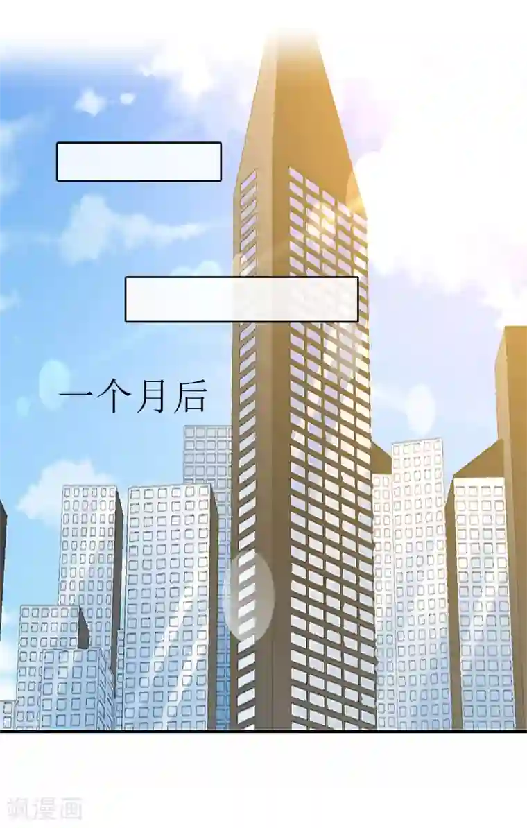 豪门危机：霸道男友救萌妻第13话 到底怎么了