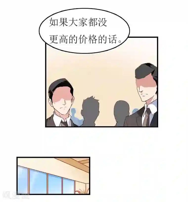 豪门危机：霸道男友救萌妻第13话 到底怎么了