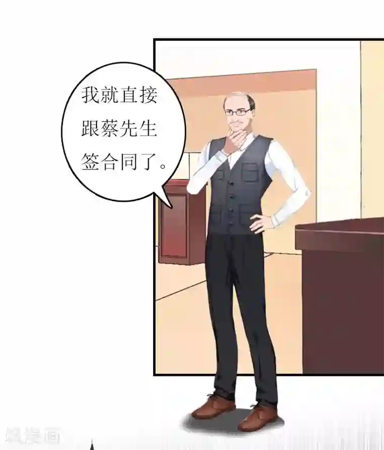 豪门危机：霸道男友救萌妻第13话 到底怎么了