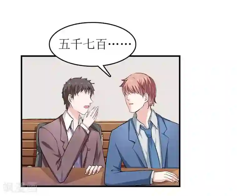 豪门危机：霸道男友救萌妻第13话 到底怎么了