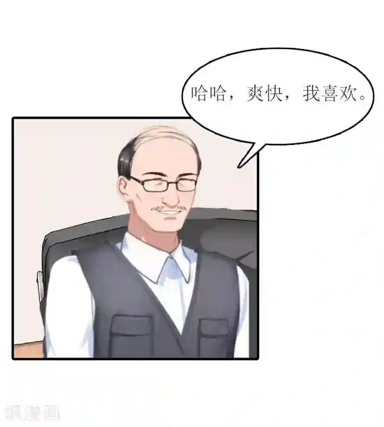 豪门危机：霸道男友救萌妻第13话 到底怎么了