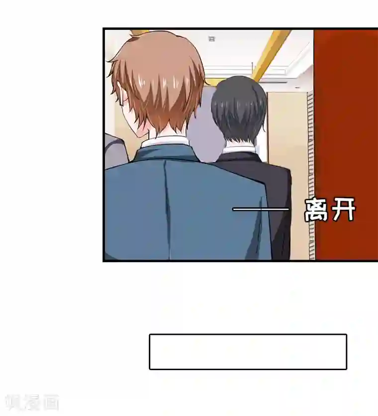 豪门危机：霸道男友救萌妻第13话 到底怎么了