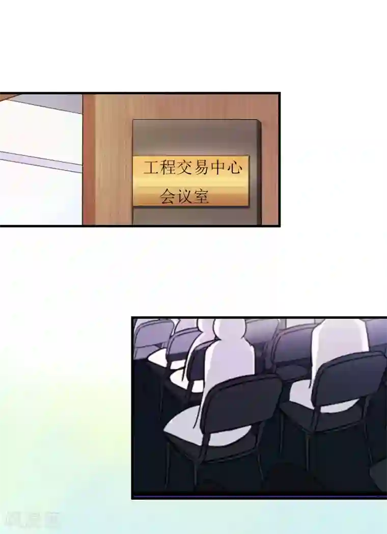 豪门危机：霸道男友救萌妻第13话 到底怎么了