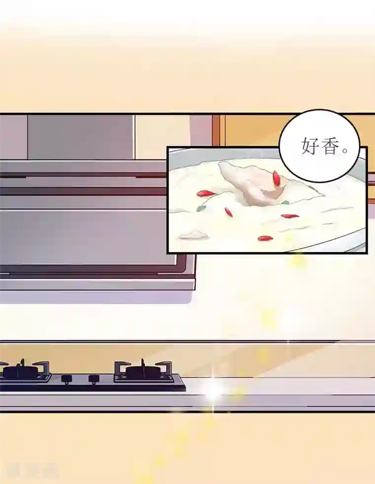 豪门危机：霸道男友救萌妻第13话 到底怎么了