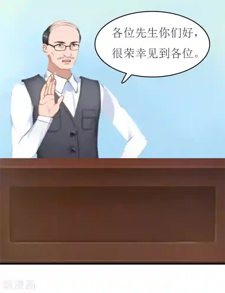 豪门危机：霸道男友救萌妻第13话 到底怎么了