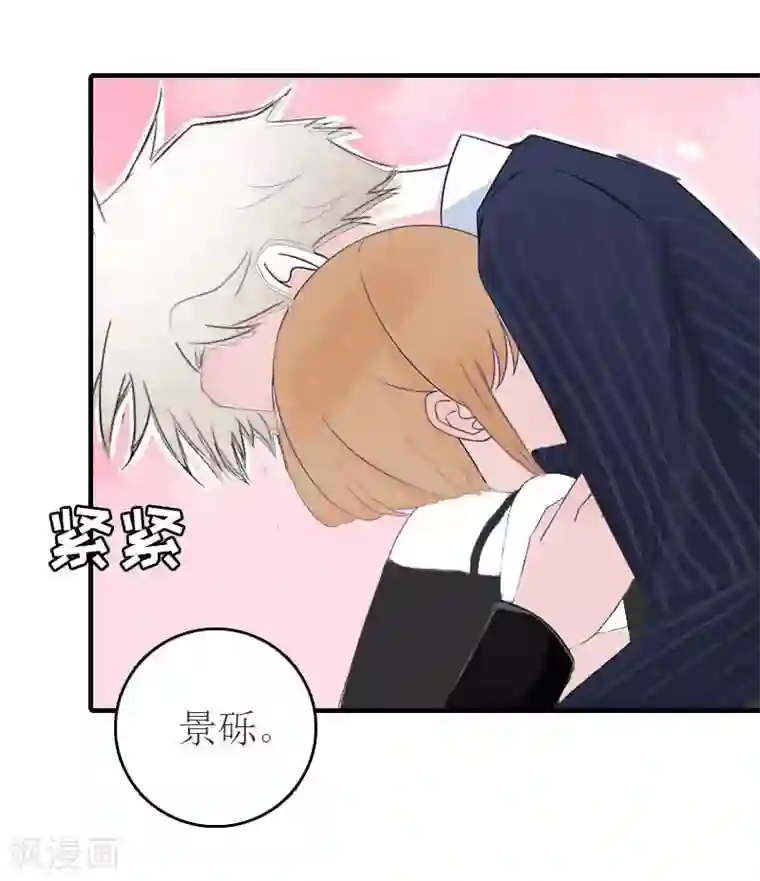 豪门危机：霸道男友救萌妻第13话 到底怎么了