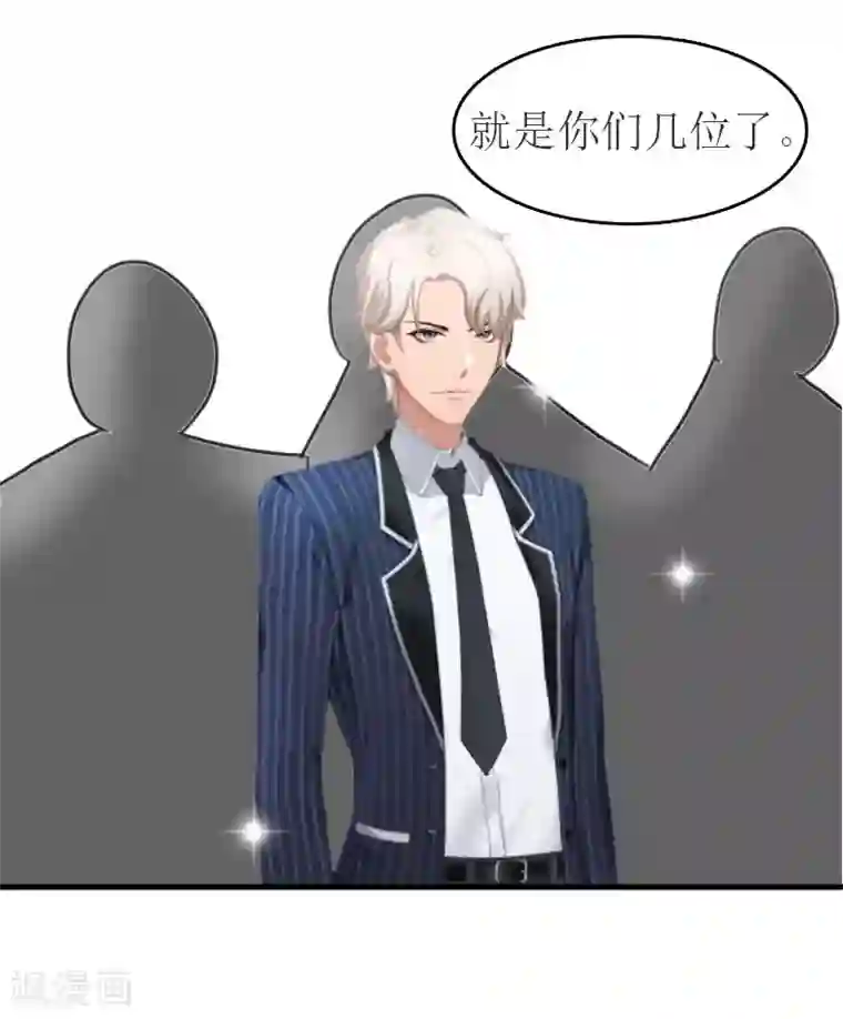 豪门危机：霸道男友救萌妻第13话 到底怎么了