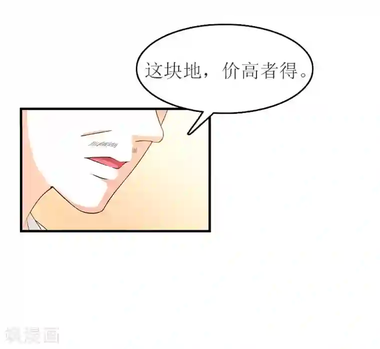 豪门危机：霸道男友救萌妻第13话 到底怎么了