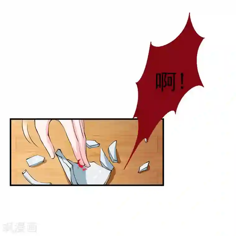 豪门危机：霸道男友救萌妻第14话 帮手