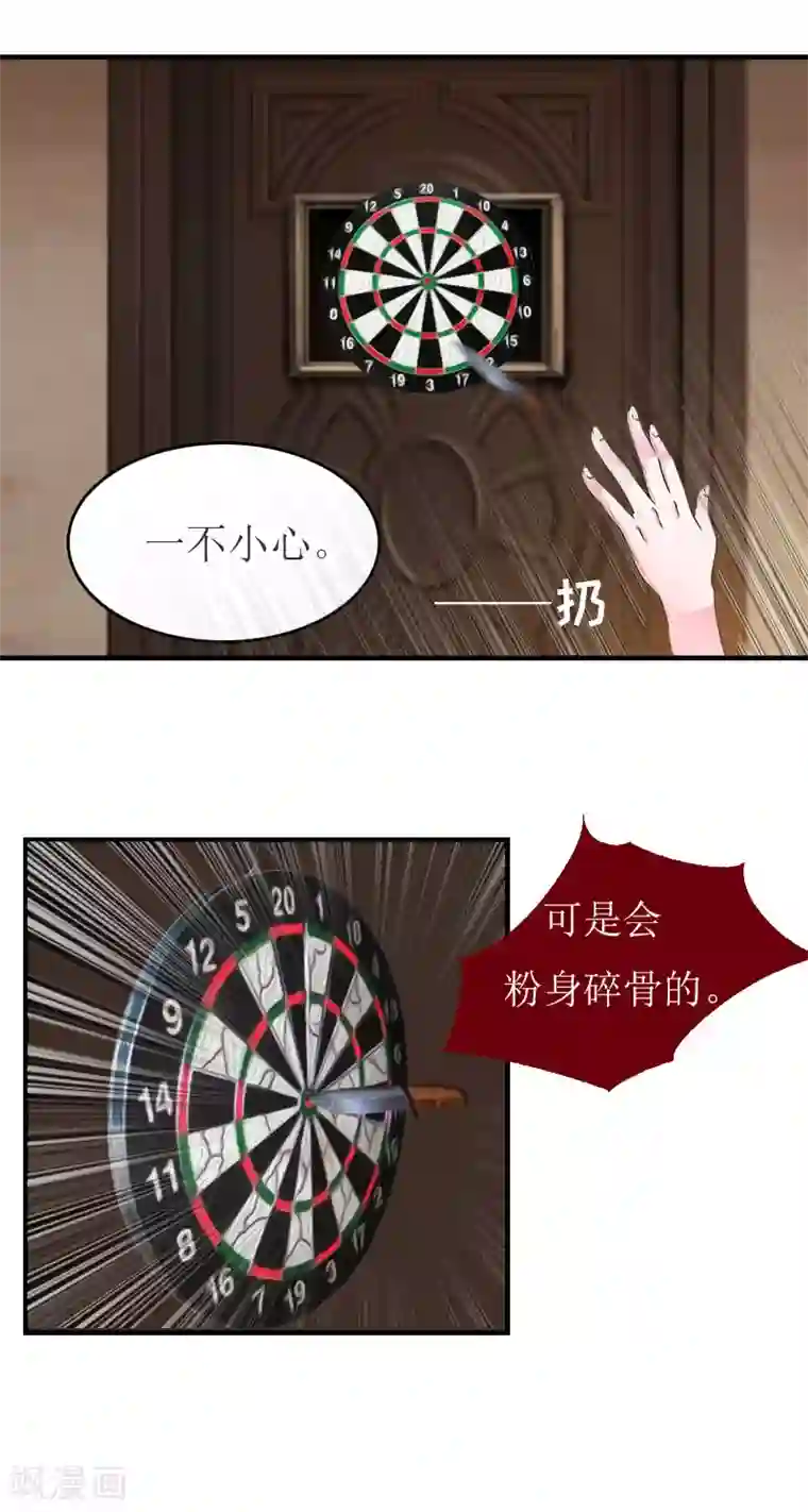 豪门危机：霸道男友救萌妻第14话 帮手