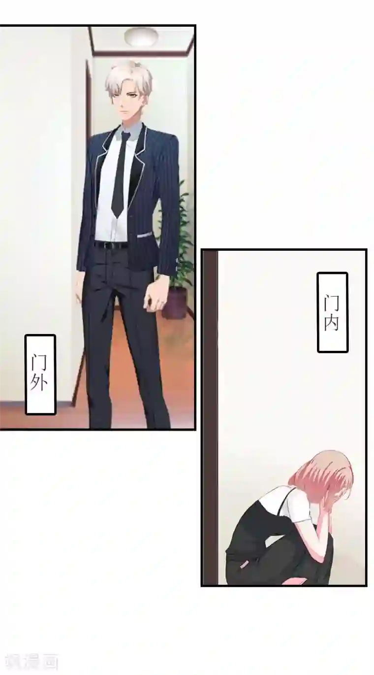 豪门危机：霸道男友救萌妻第14话 帮手