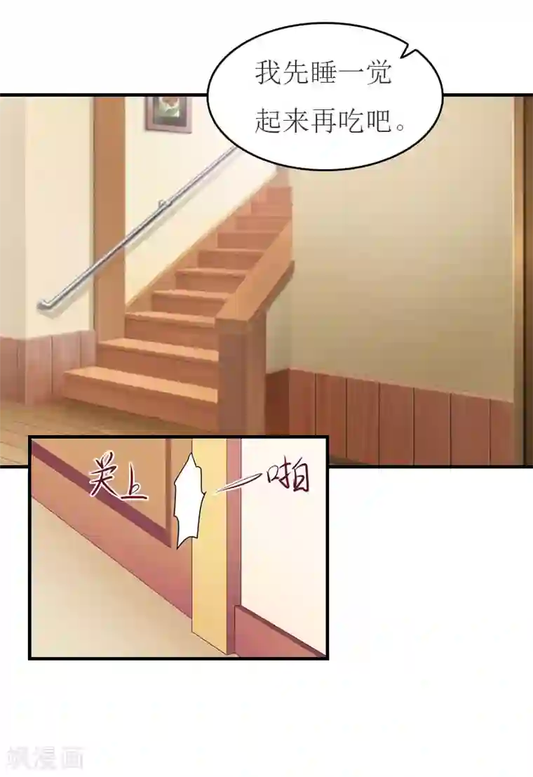 豪门危机：霸道男友救萌妻第14话 帮手