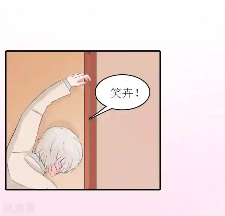 豪门危机：霸道男友救萌妻第20话 卖掉公司