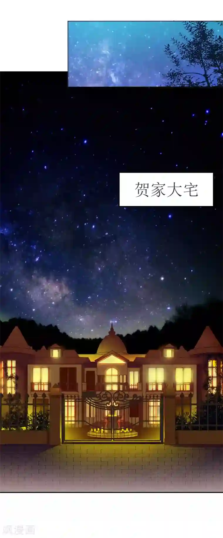 豪门危机：霸道男友救萌妻第20话 卖掉公司