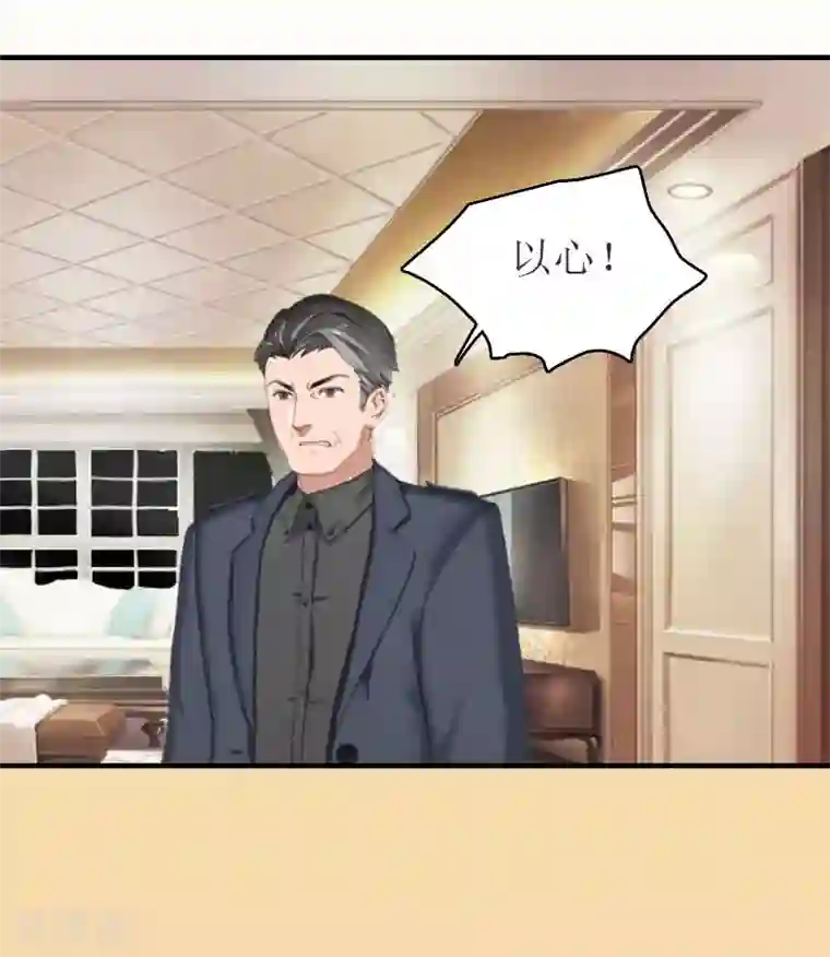 豪门危机：霸道男友救萌妻第20话 卖掉公司