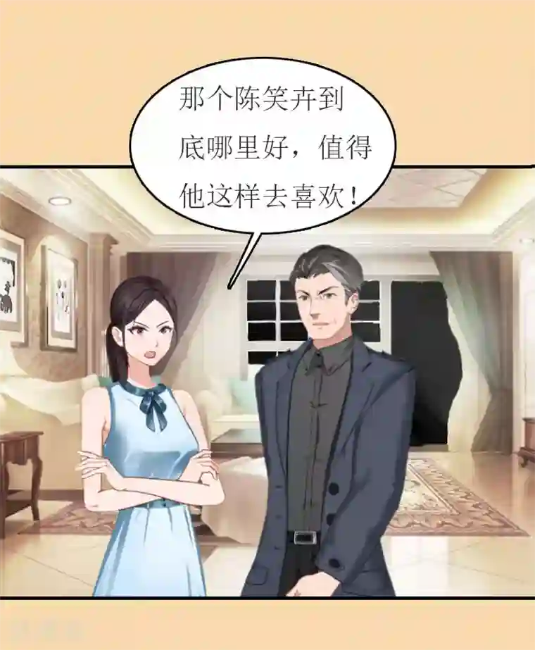 豪门危机：霸道男友救萌妻第20话 卖掉公司