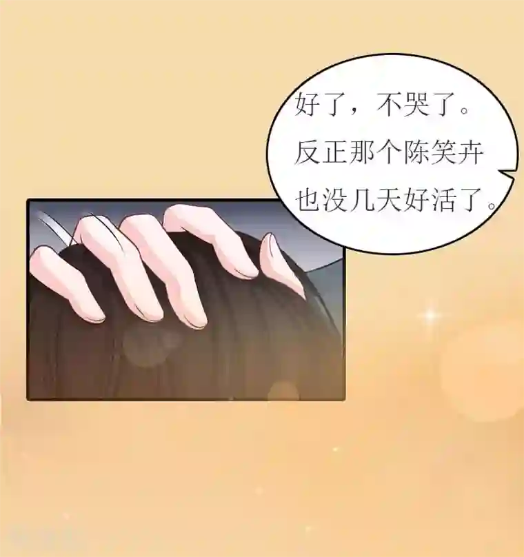 豪门危机：霸道男友救萌妻第20话 卖掉公司