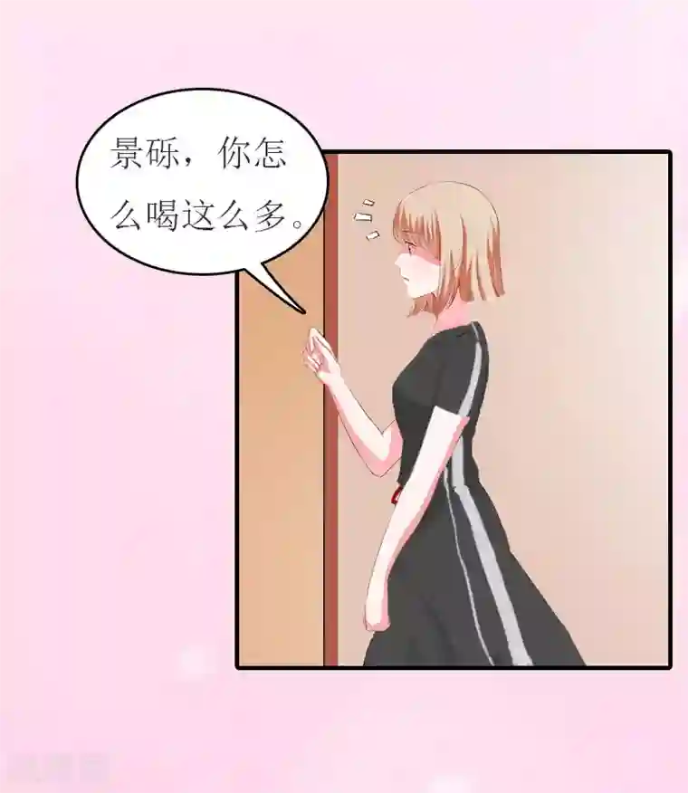 豪门危机：霸道男友救萌妻第20话 卖掉公司