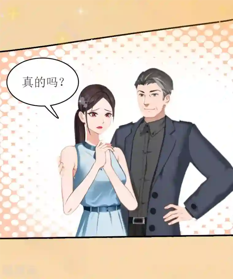 豪门危机：霸道男友救萌妻第20话 卖掉公司