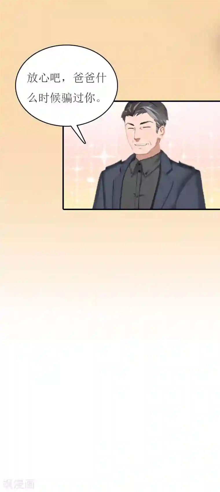 豪门危机：霸道男友救萌妻第20话 卖掉公司