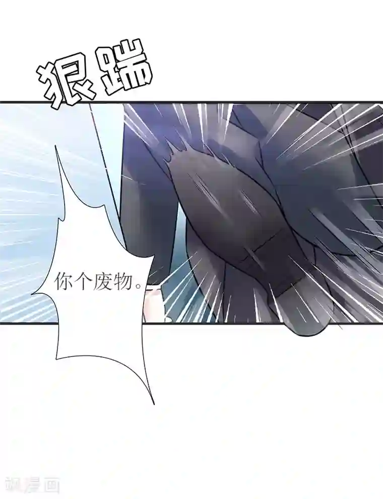 豪门危机：霸道男友救萌妻第20话 卖掉公司