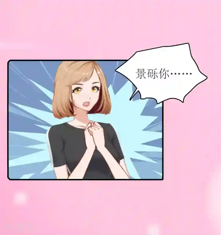 豪门危机：霸道男友救萌妻第20话 卖掉公司