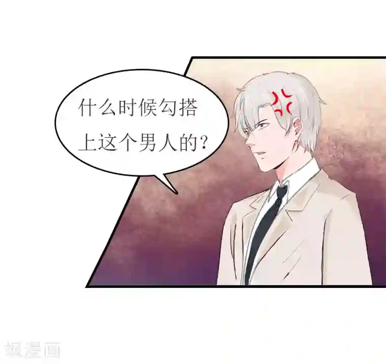 豪门危机：霸道男友救萌妻第21话 笑卉死了