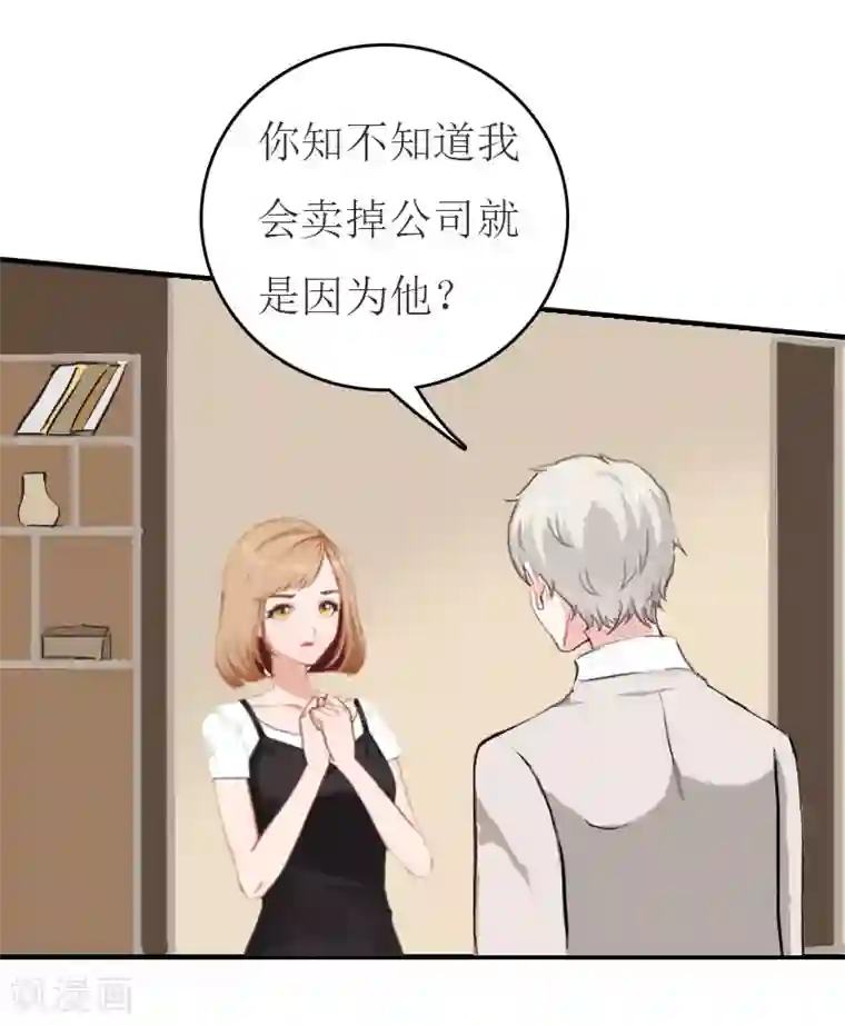 豪门危机：霸道男友救萌妻第21话 笑卉死了