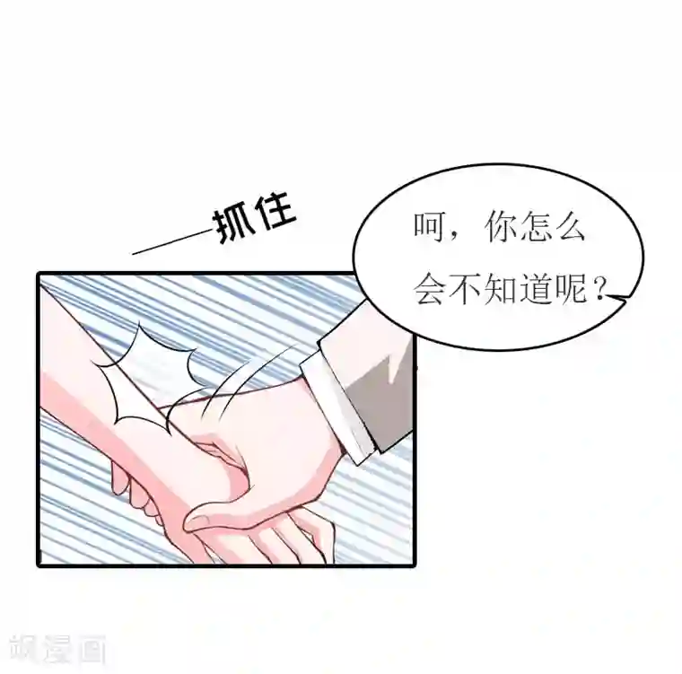 豪门危机：霸道男友救萌妻第21话 笑卉死了