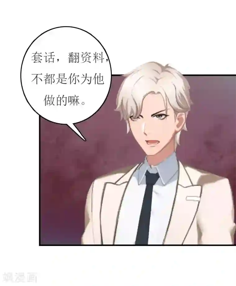 豪门危机：霸道男友救萌妻第21话 笑卉死了