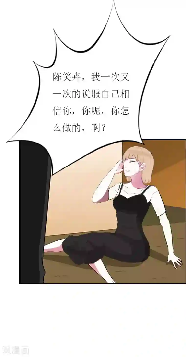 豪门危机：霸道男友救萌妻第21话 笑卉死了