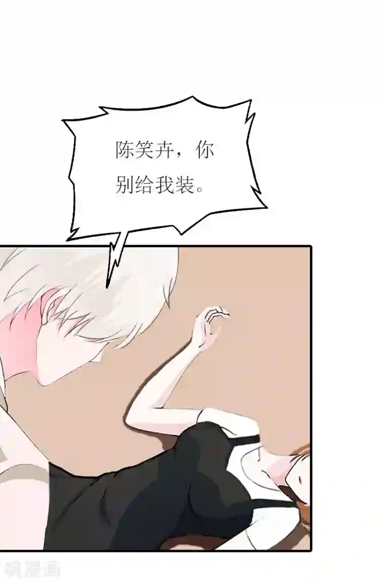 豪门危机：霸道男友救萌妻第21话 笑卉死了