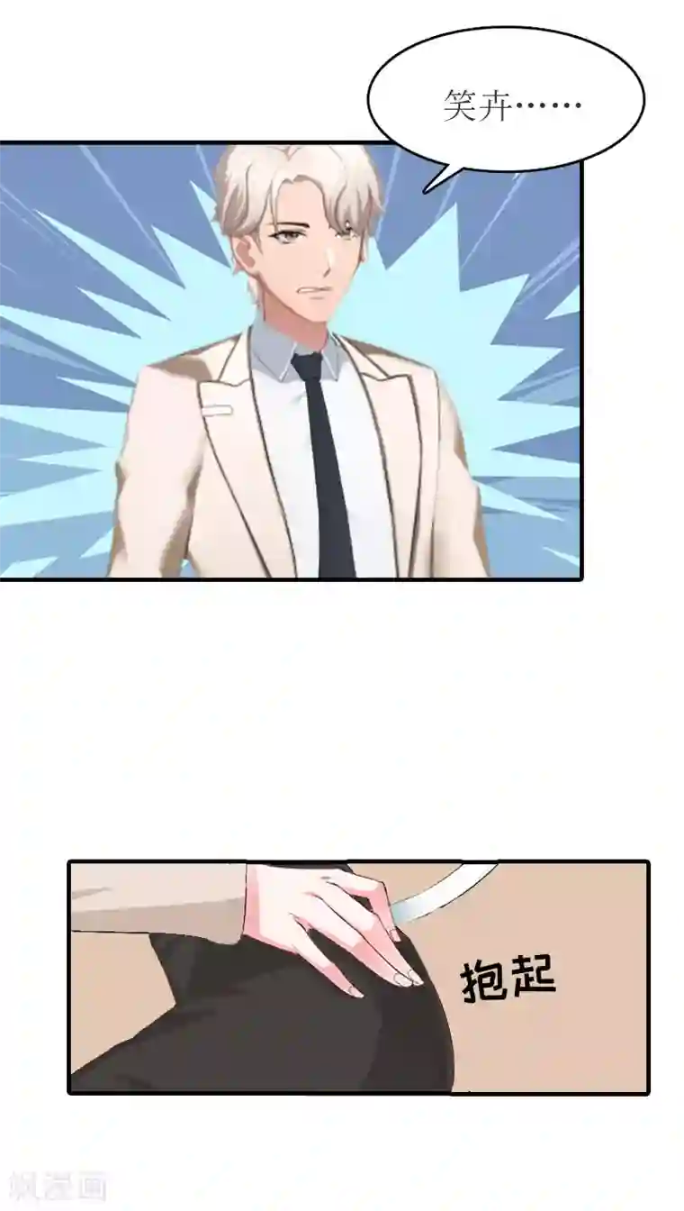 豪门危机：霸道男友救萌妻第21话 笑卉死了