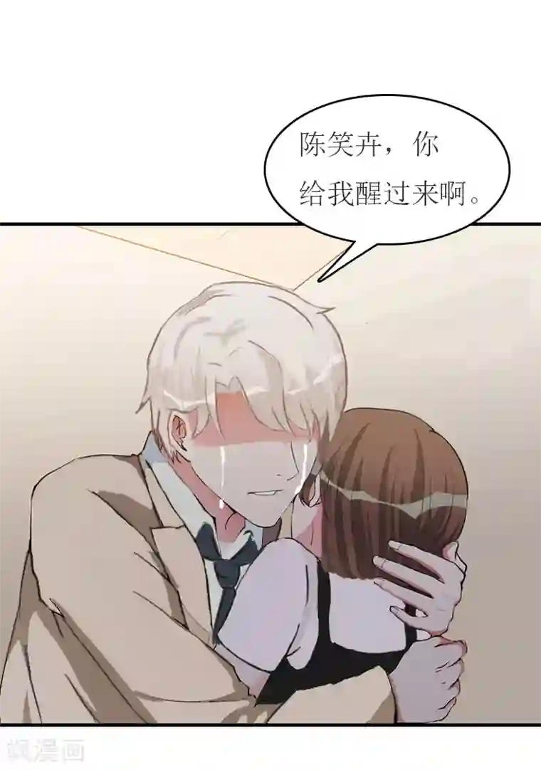 豪门危机：霸道男友救萌妻第21话 笑卉死了