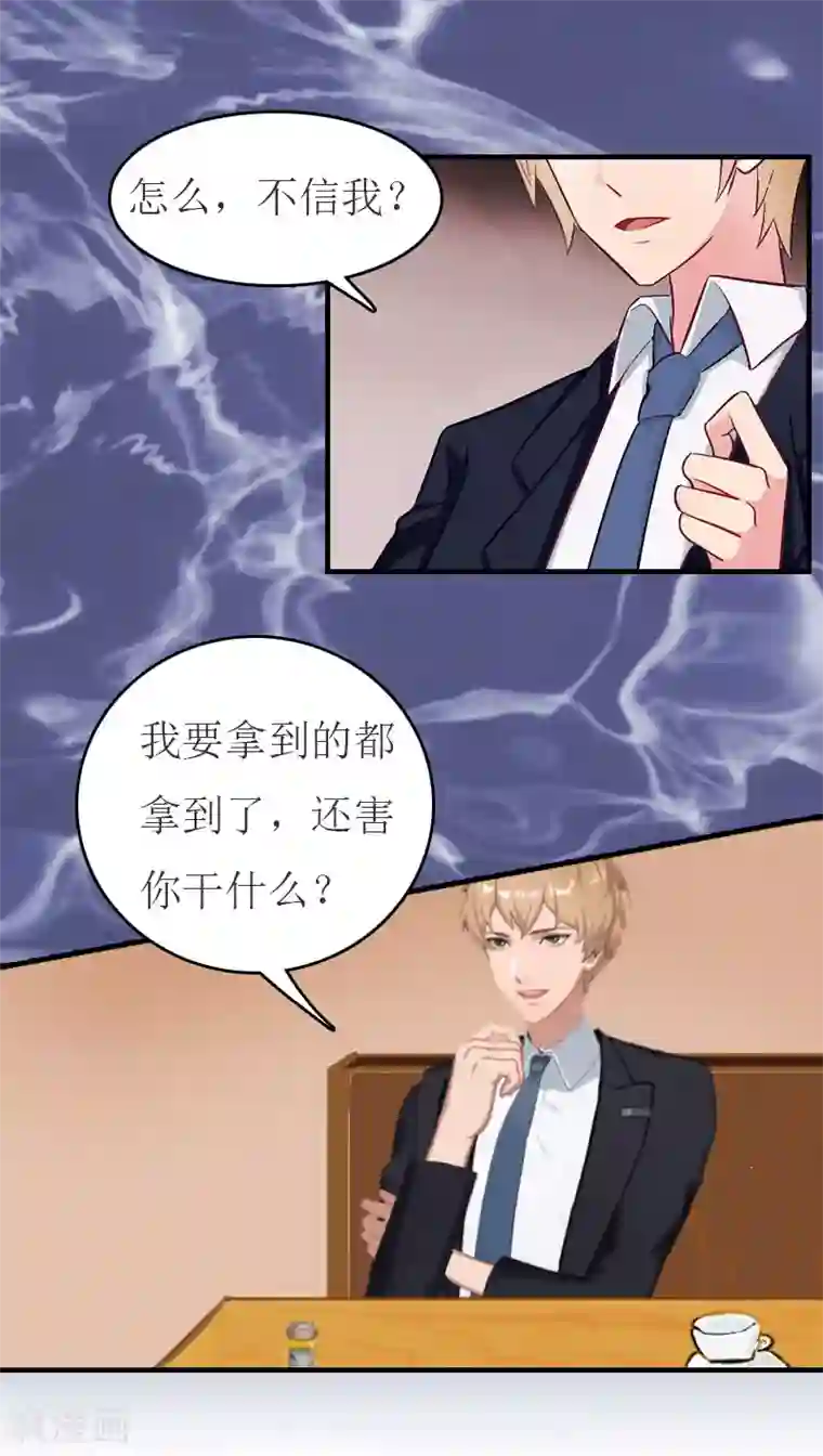 豪门危机：霸道男友救萌妻第21话 笑卉死了